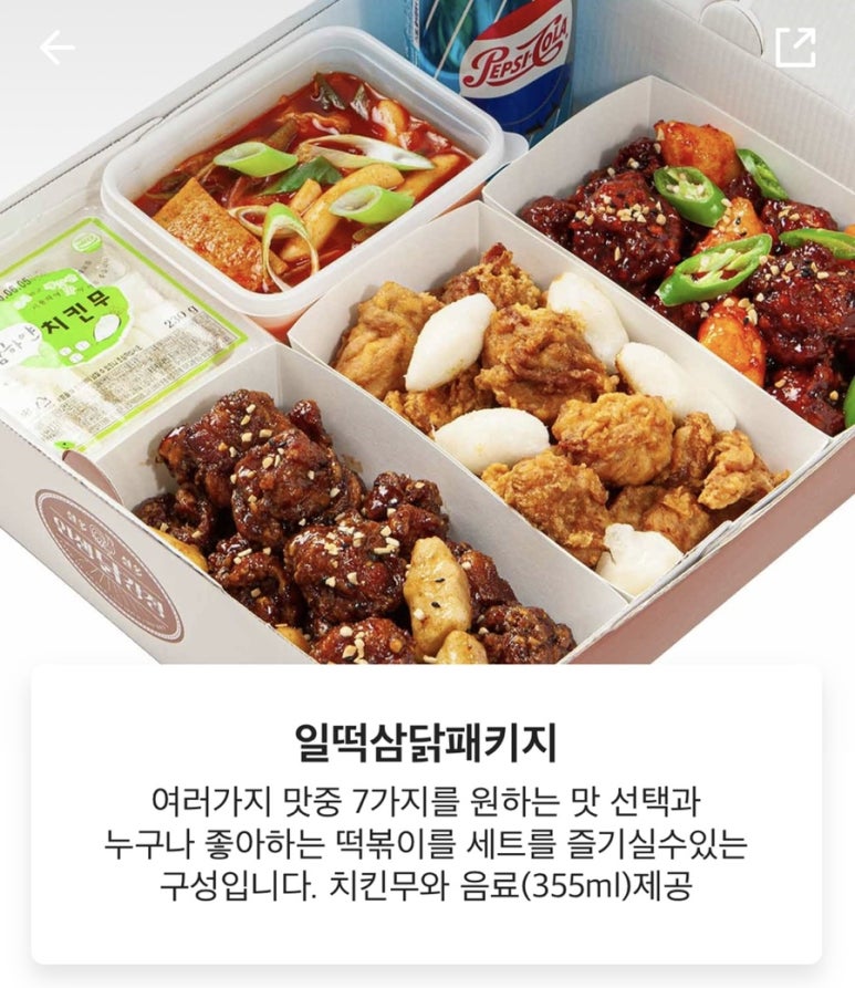 인생닭강정김해 이미지