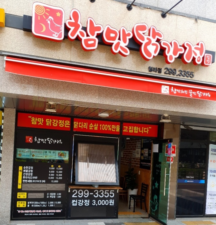 (주)참맛 이미지