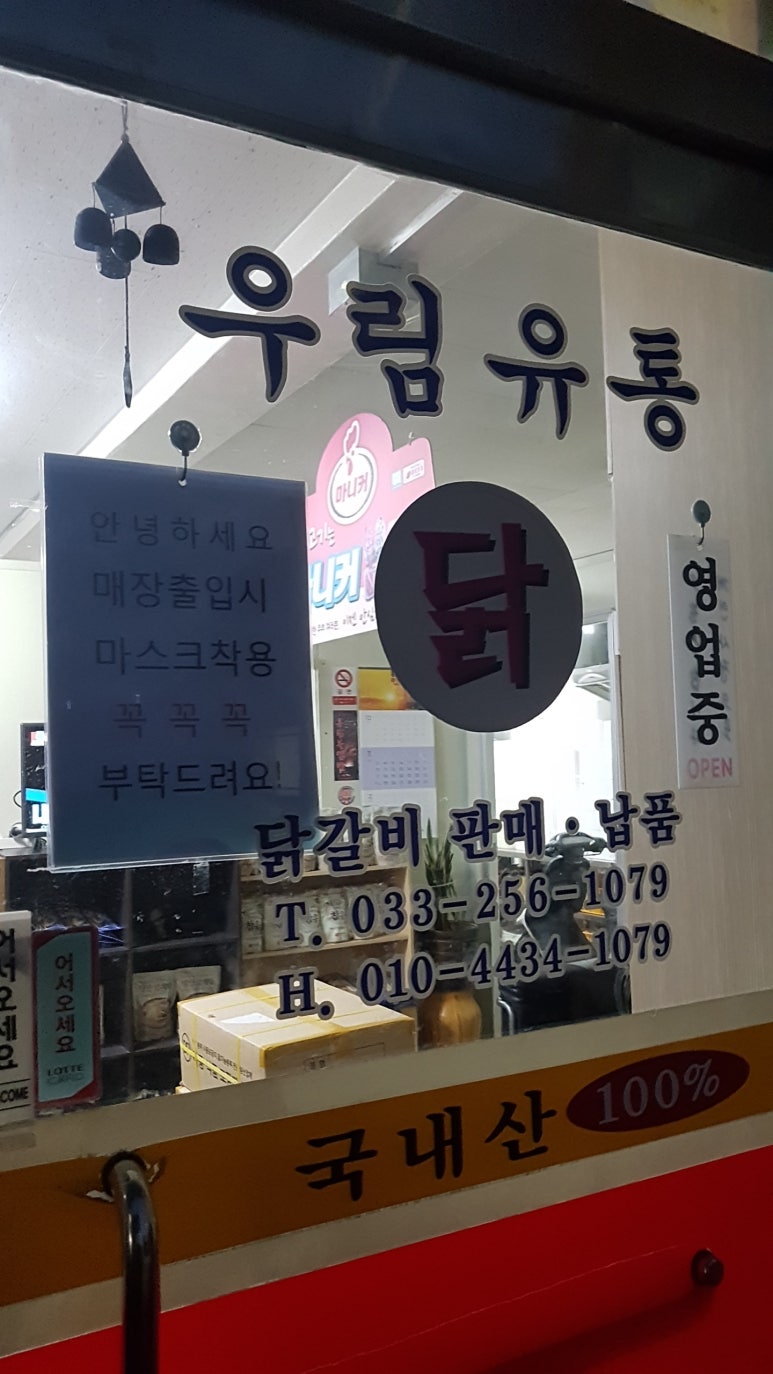 우림유통 이미지