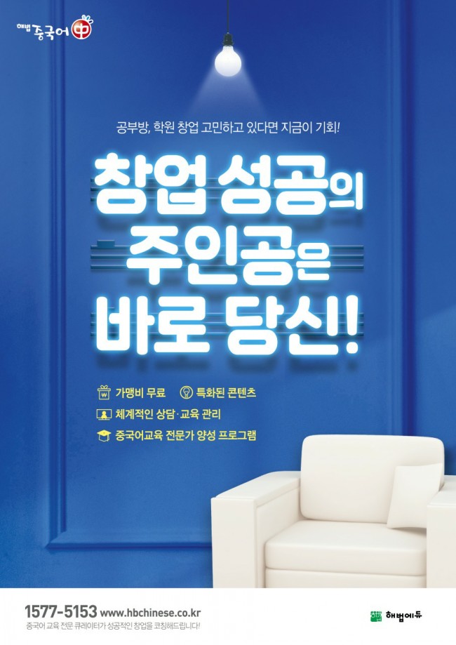 해법중국어수학학원 이미지