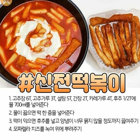 신전떡볶이신 이미지