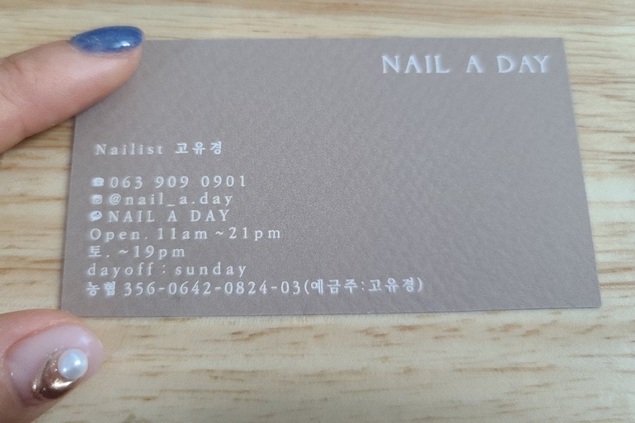 네일어데이 이미지