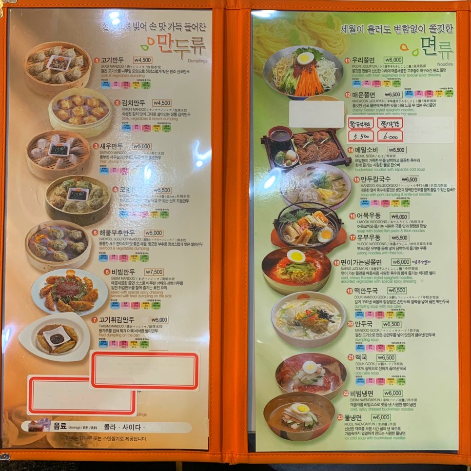 신포우리만두 이미지