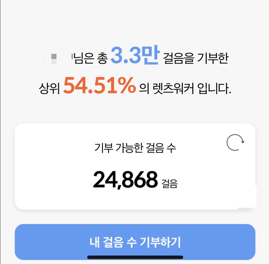 레츠워크 이미지