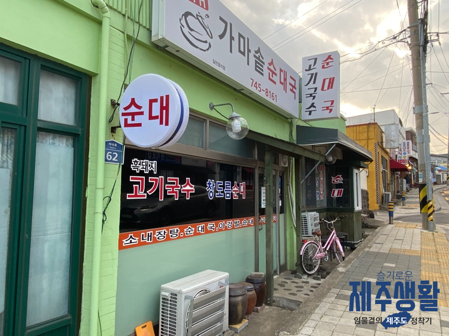 하귀동태찌개 이미지