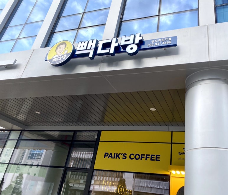 빽다방송도 이미지
