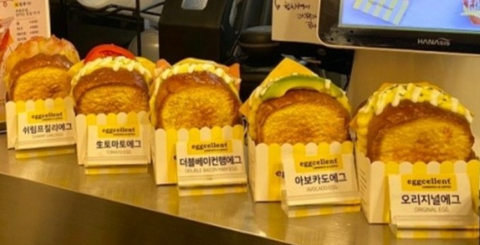 에그셀런트연남점 이미지