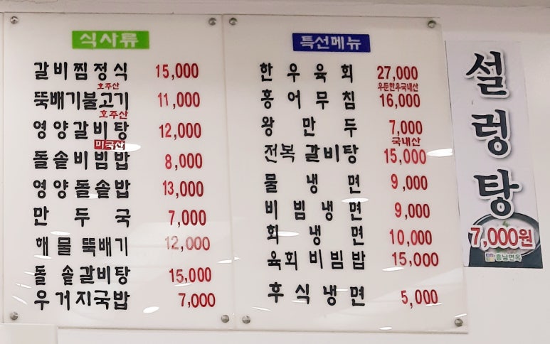 흥남면옥 이미지