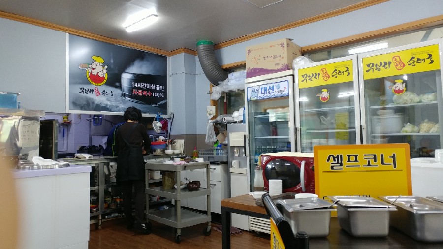 무봉리토종순대국 이미지