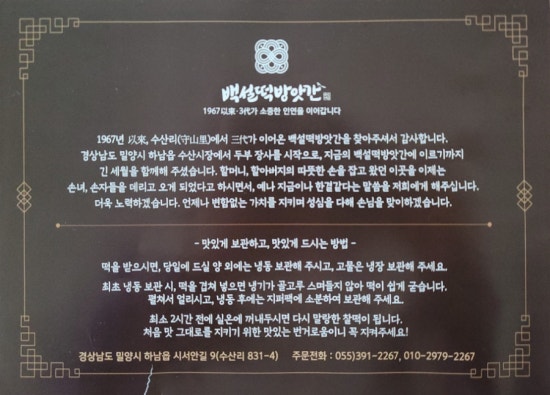 백설떡방앗간 이미지
