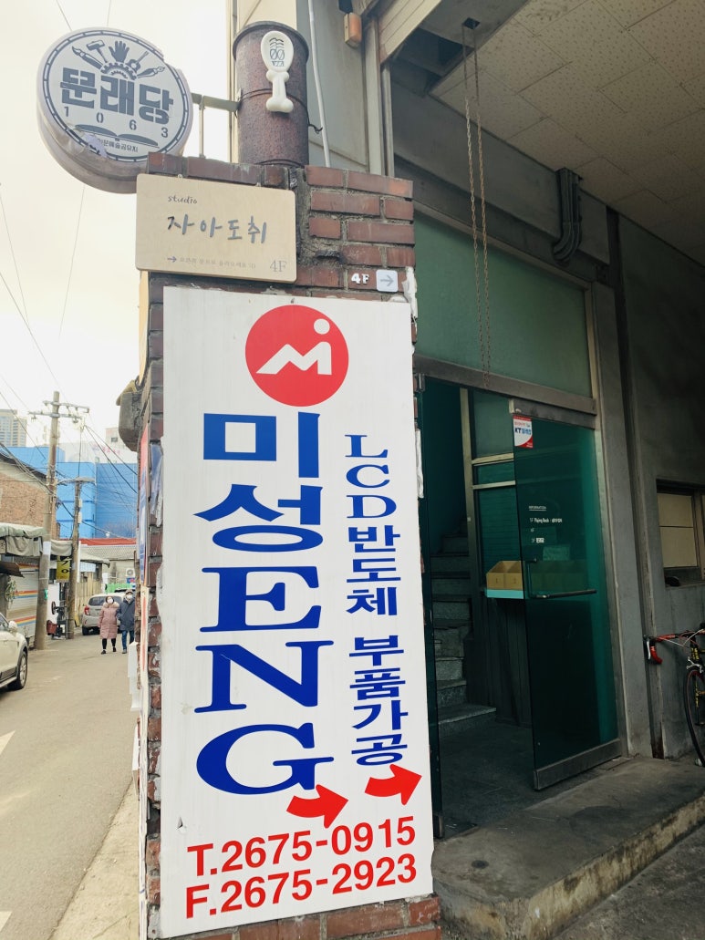 스튜디오자아도취 이미지