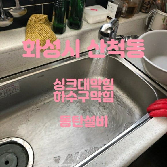 더편한설비 이미지