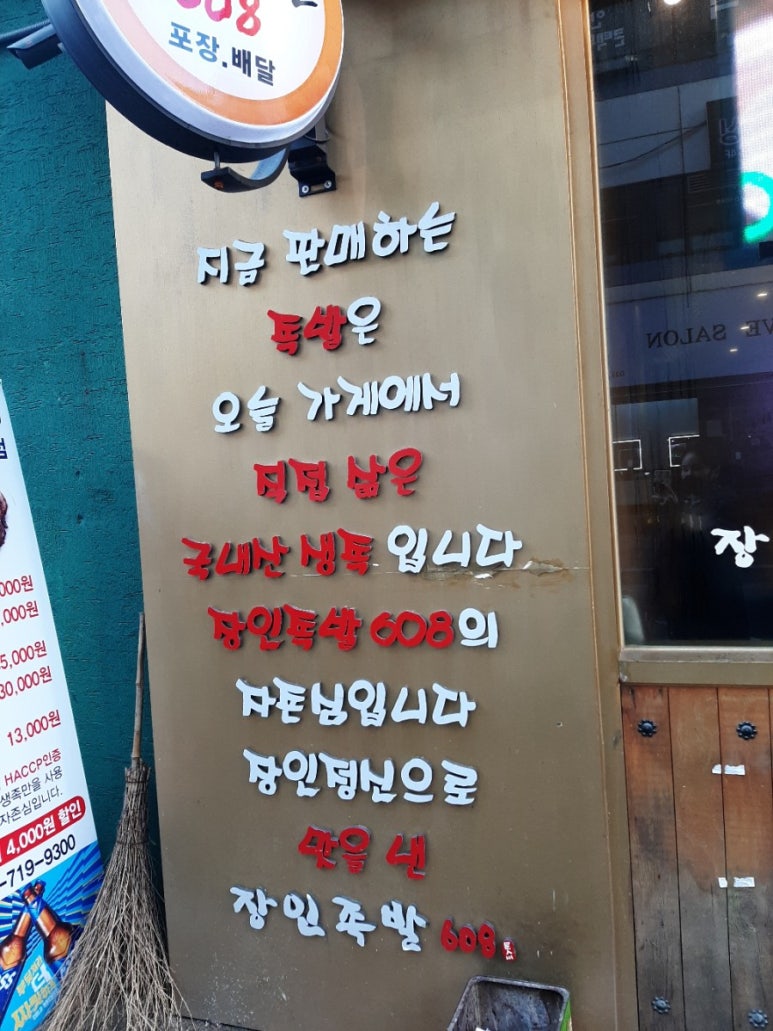 장인족발608 이미지