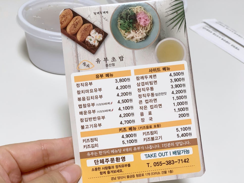 정직유부내 이미지