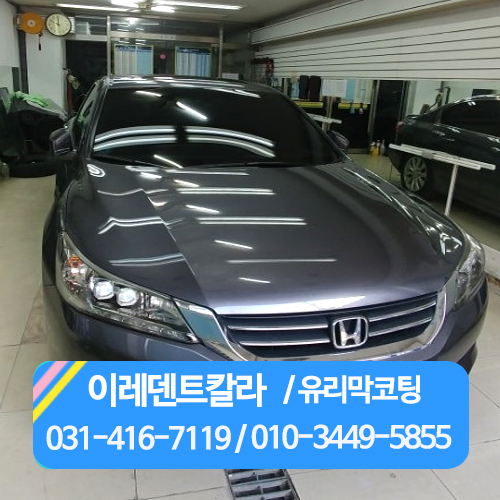 이레자동차광택 이미지