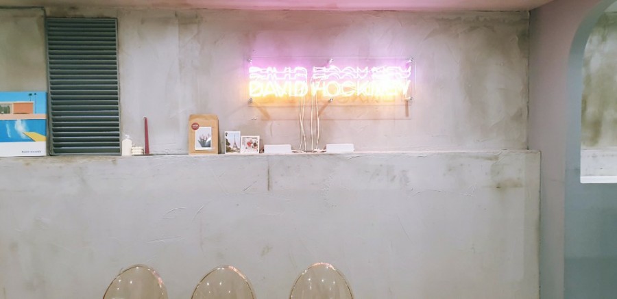 호크니의휴식 이미지