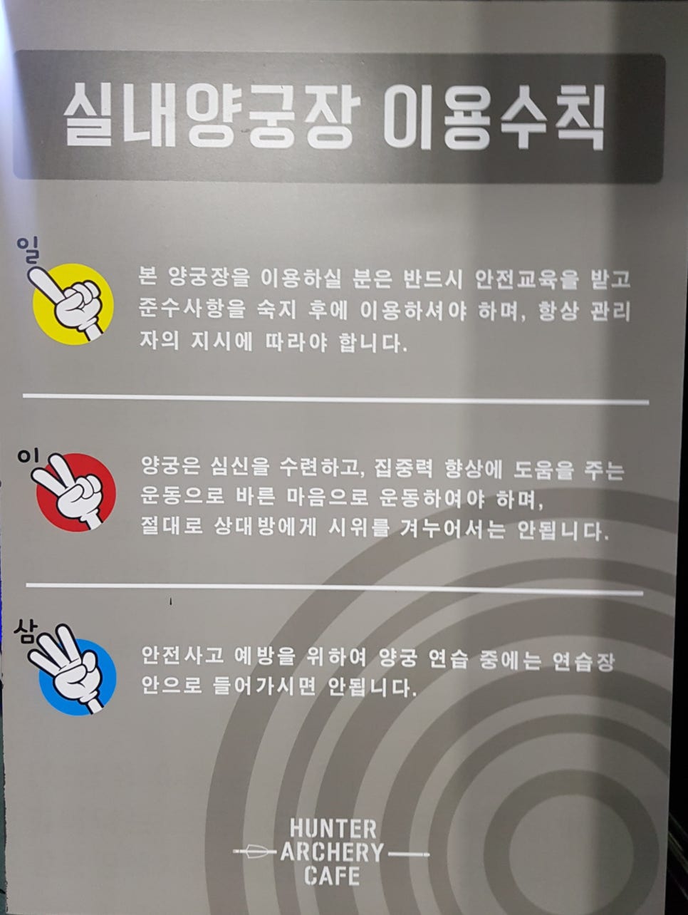 헌터양궁카페 이미지