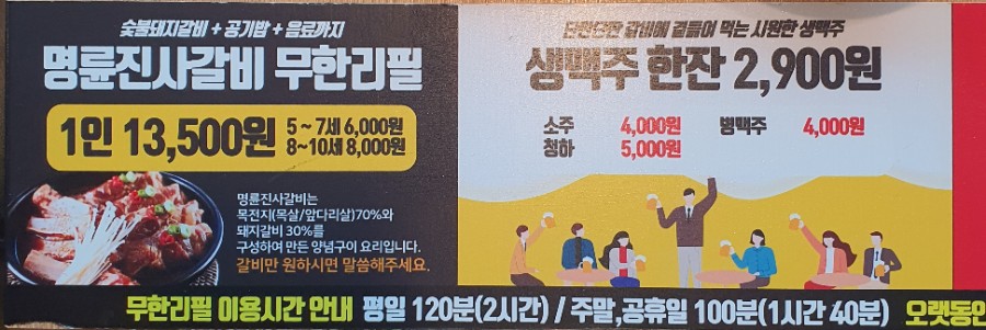 명륜진사갈비울산주전점 이미지