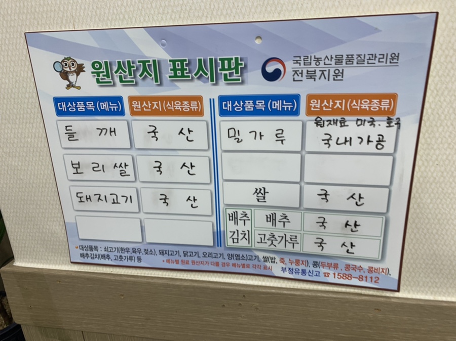 이레들깨수제비 이미지