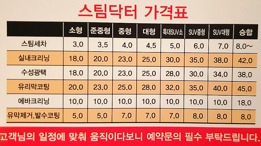 닥터카세차장 이미지