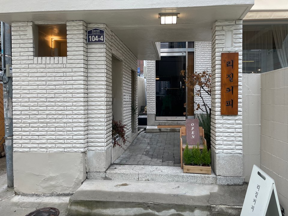 리짙커피카페 이미지