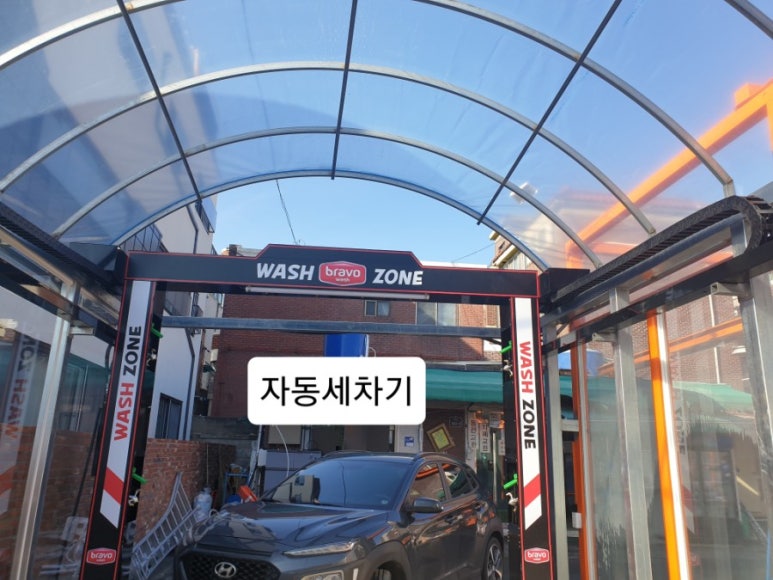 만석세차장 이미지