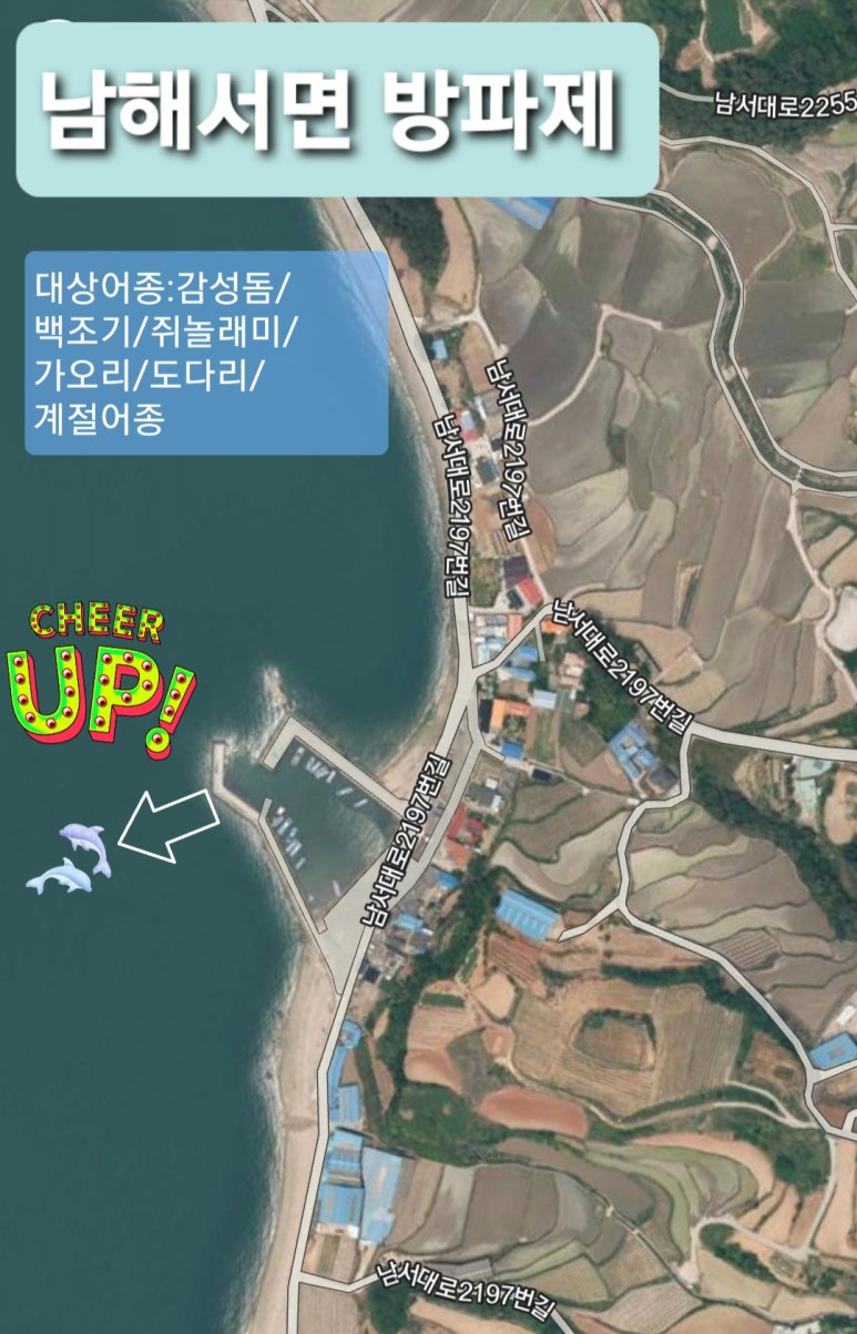 남해보물섬민박 이미지