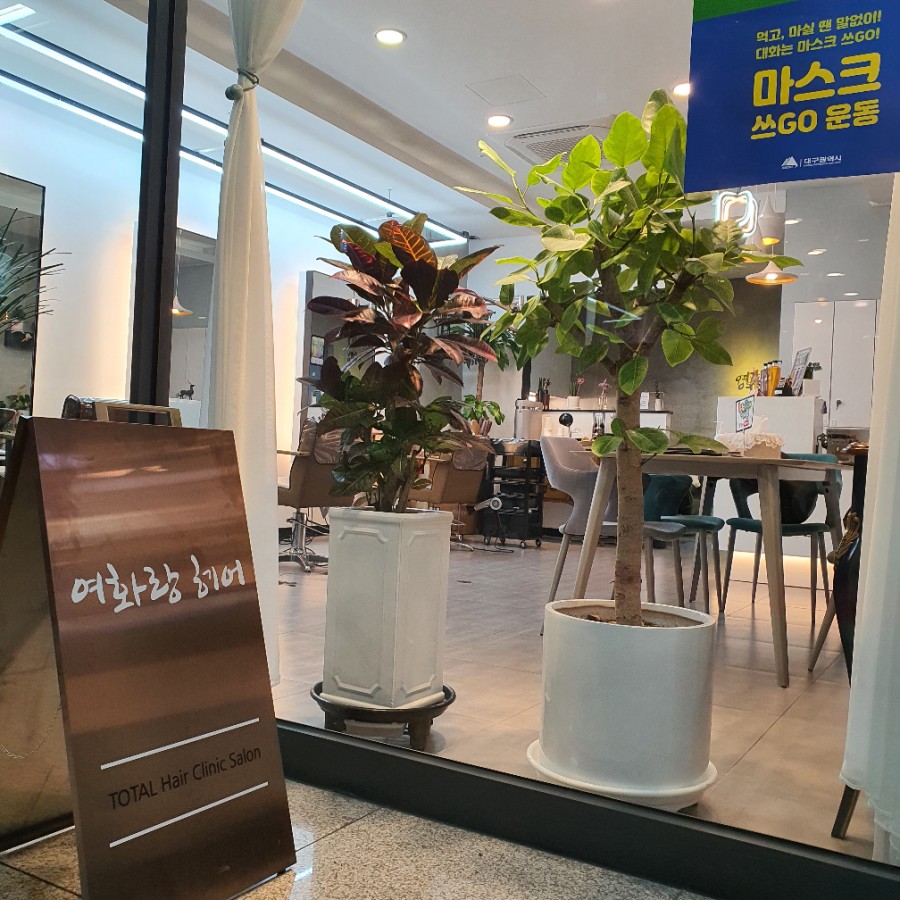 여화랑헤어 이미지