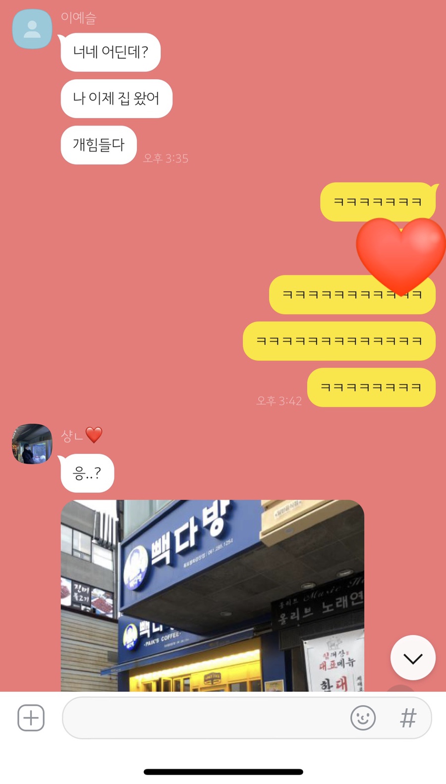 토림공방 이미지