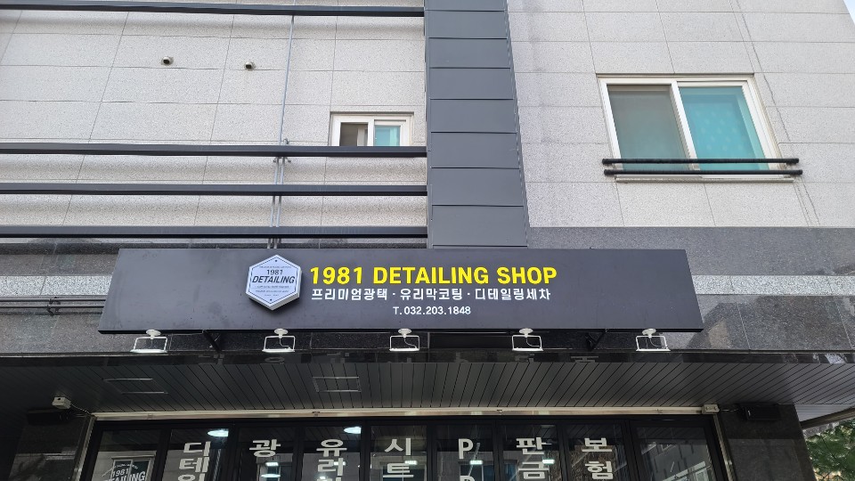 광택집 이미지