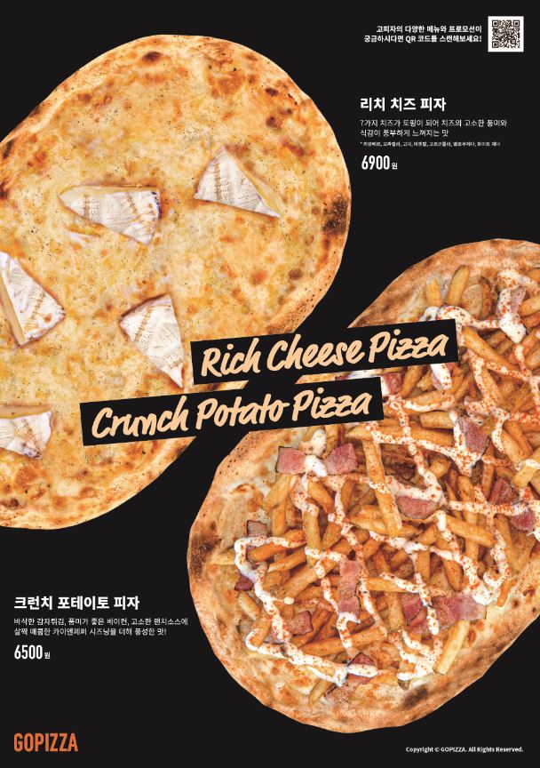 피자플렉스 이미지