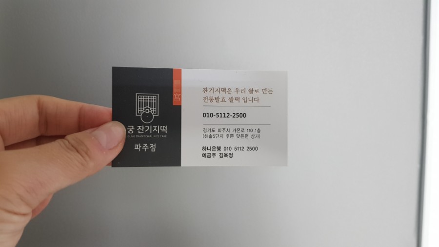 떡궁 이미지
