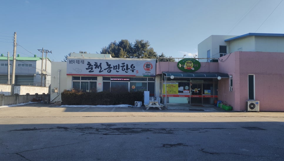 춘천농민한우 이미지
