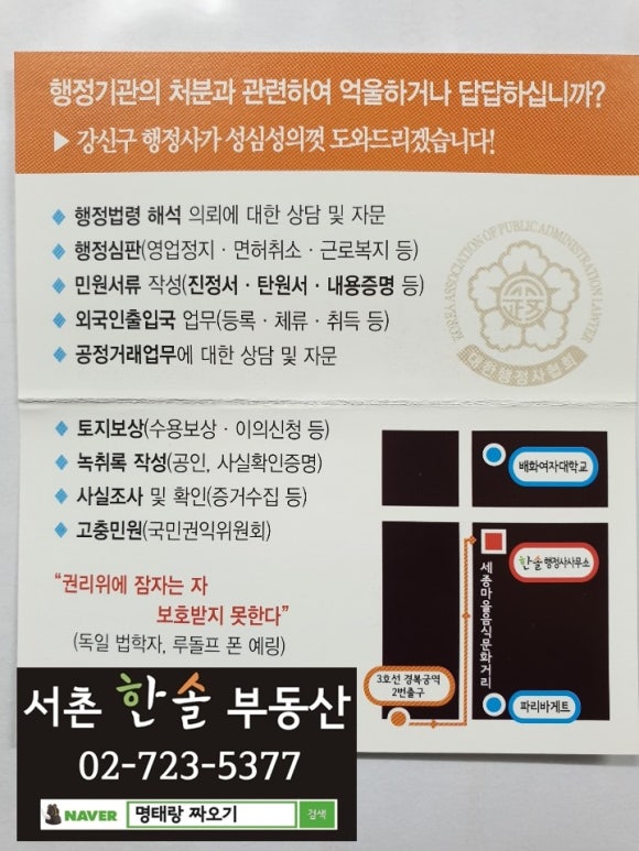 한솔행정사사무소 이미지