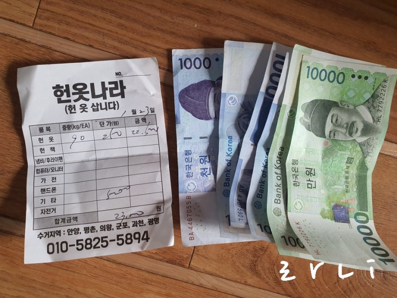 헌옷나라 이미지