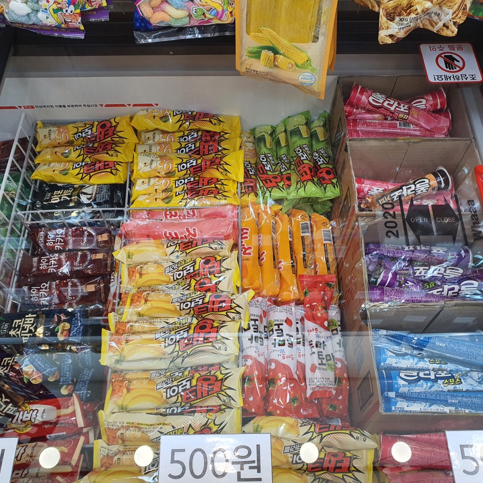 죠스아이스크림할인점 이미지