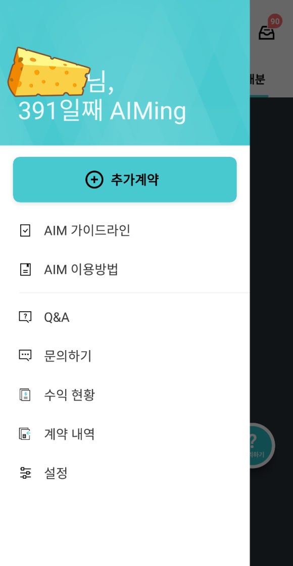 에임(AIM) 이미지