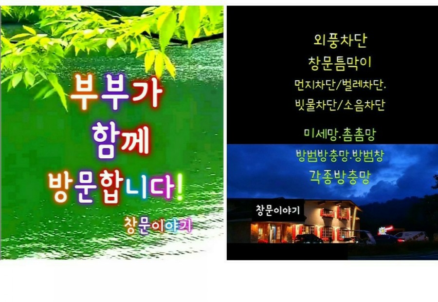 아산방충망 이미지