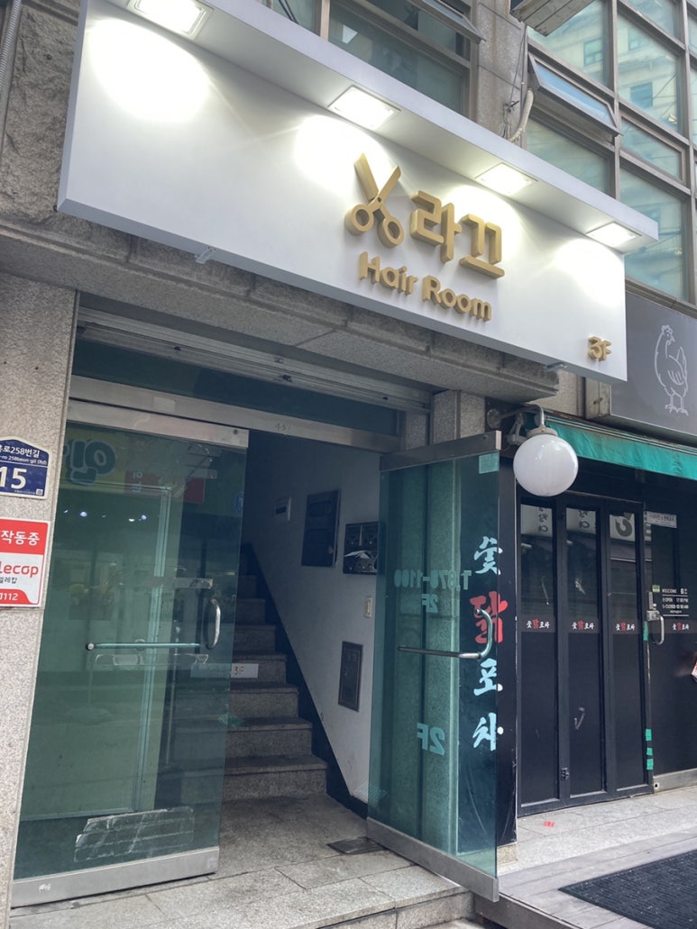라끄헤어 이미지