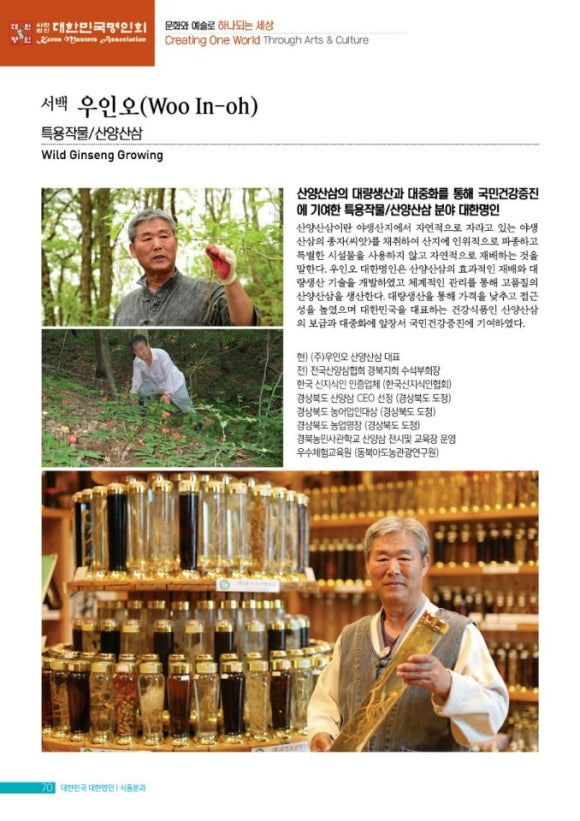 (주)우인오 이미지