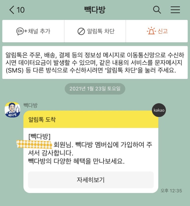 빽다방송도 이미지