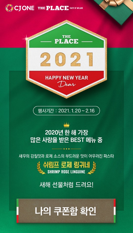 더파스타2020 이미지
