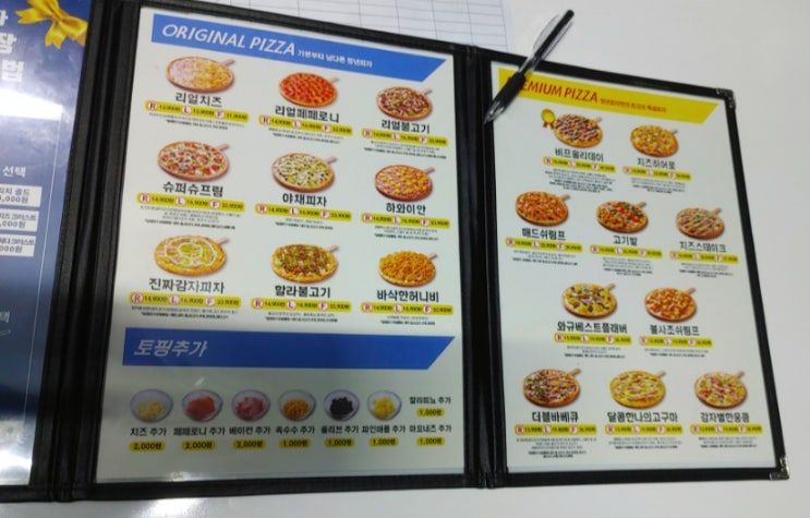 청년피자순천 이미지