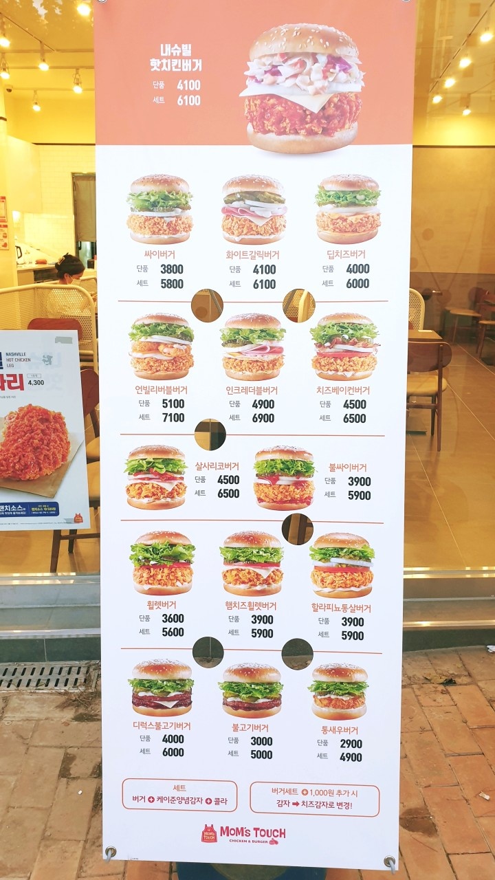 맘스터치신풍역점 이미지