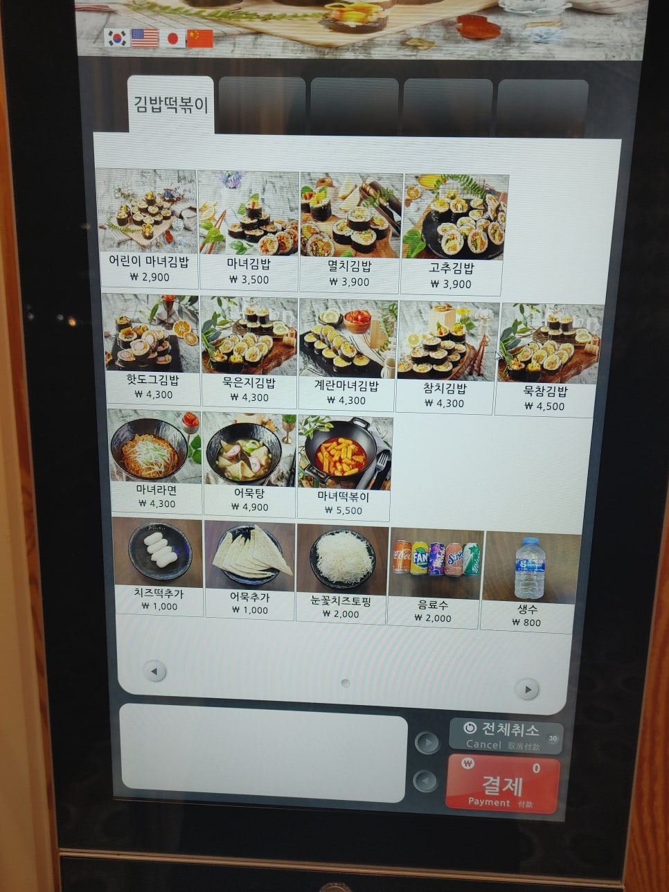 청담동 마녀김밥 이미지