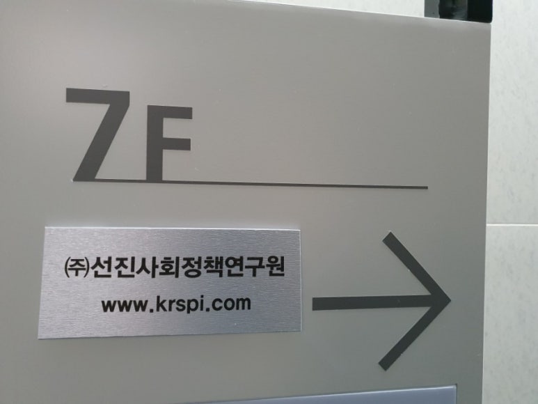 선진환경연구원 이미지