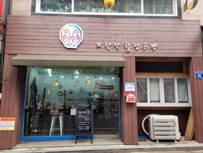왼손오른손재주꾼 이미지