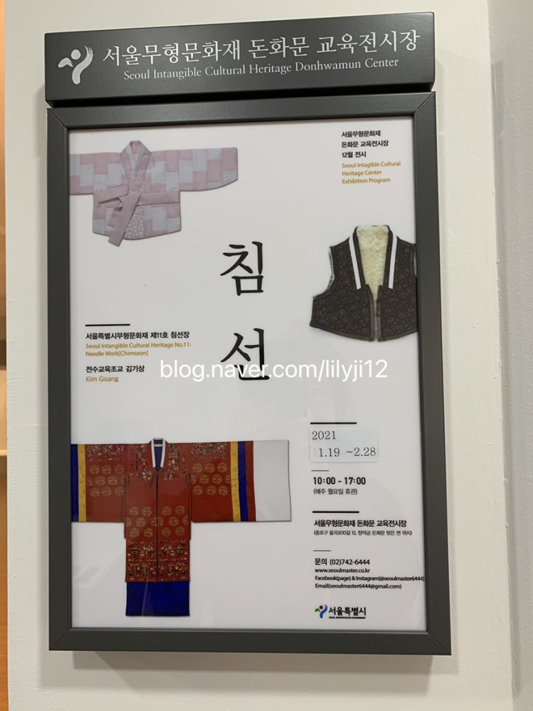 박선영전통한복연구실 이미지