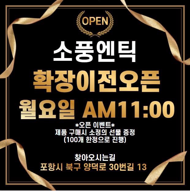 길은엔틱 이미지