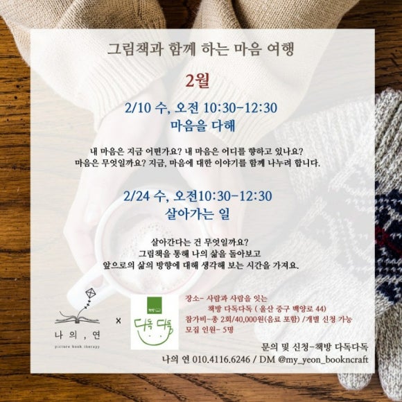 마음여행 이미지